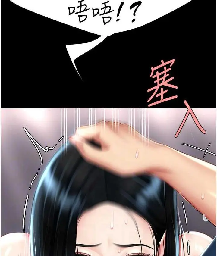 漫画《复仇母女丼》第54话第93张图
