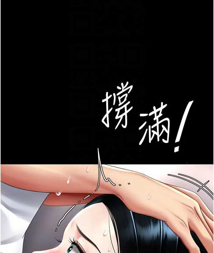 漫画《复仇母女丼》第54话第95张图