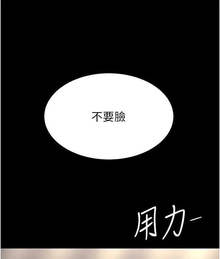漫画《复仇母女丼》第54话第99张图