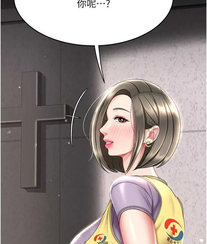 漫画《复仇母女丼》第55话第10张图