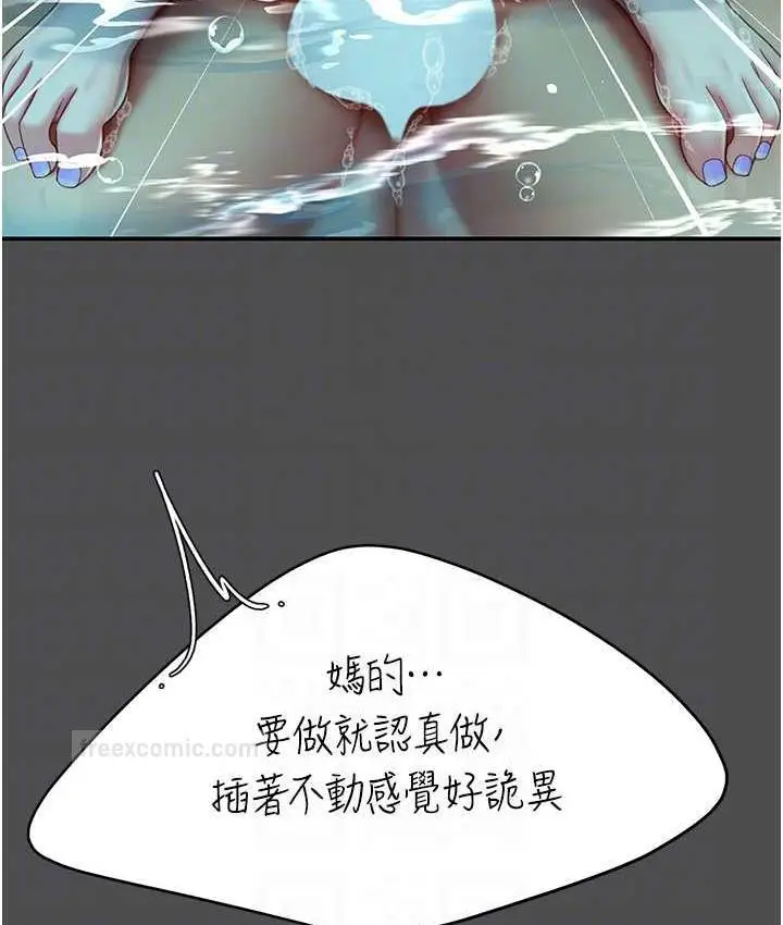 漫画《复仇母女丼》第55话第100张图