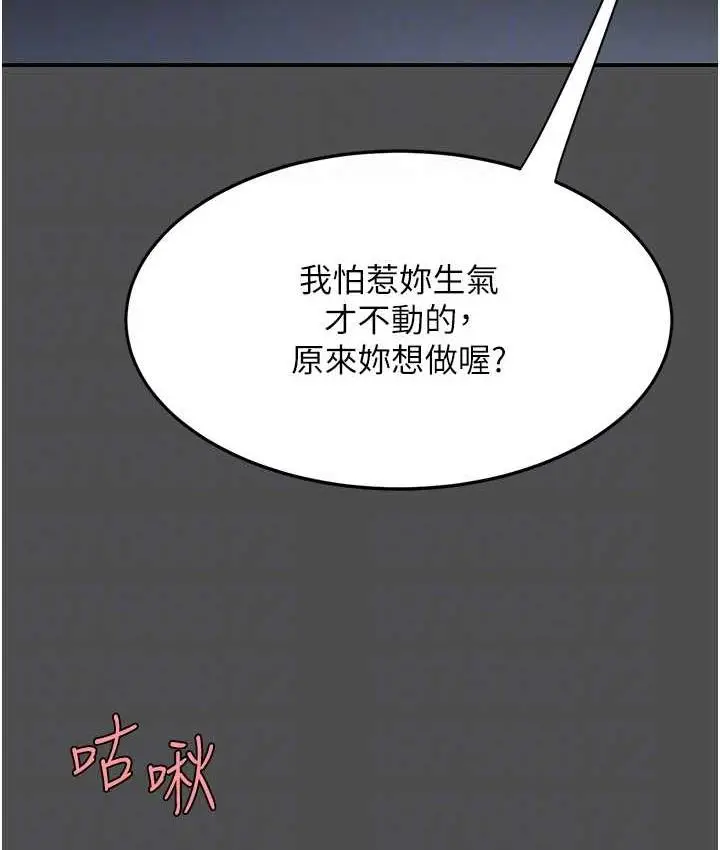 漫画《复仇母女丼》第55话第102张图