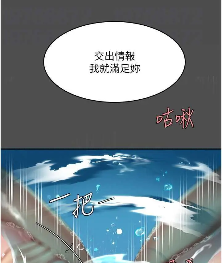 漫画《复仇母女丼》第55话第103张图