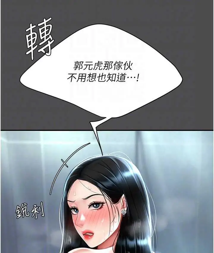 漫画《复仇母女丼》第55话第107张图