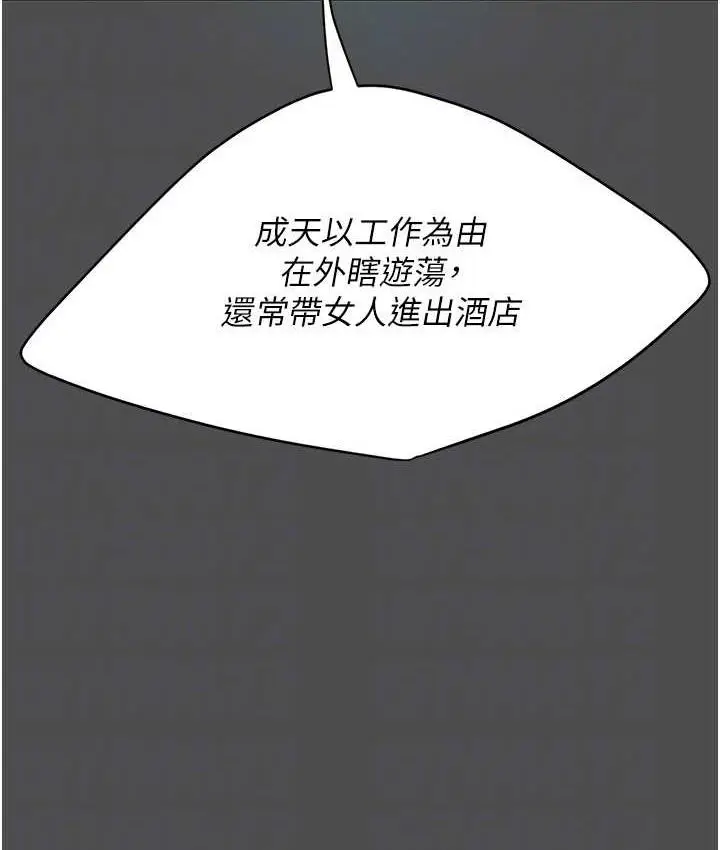 漫画《复仇母女丼》第55话第110张图