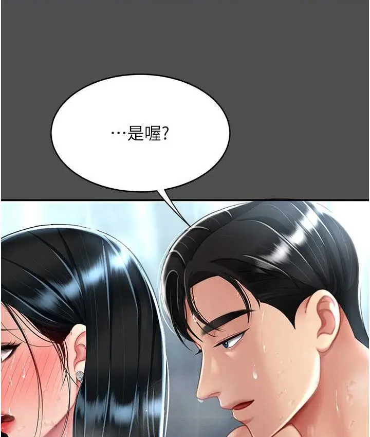 漫画《复仇母女丼》第55话第111张图