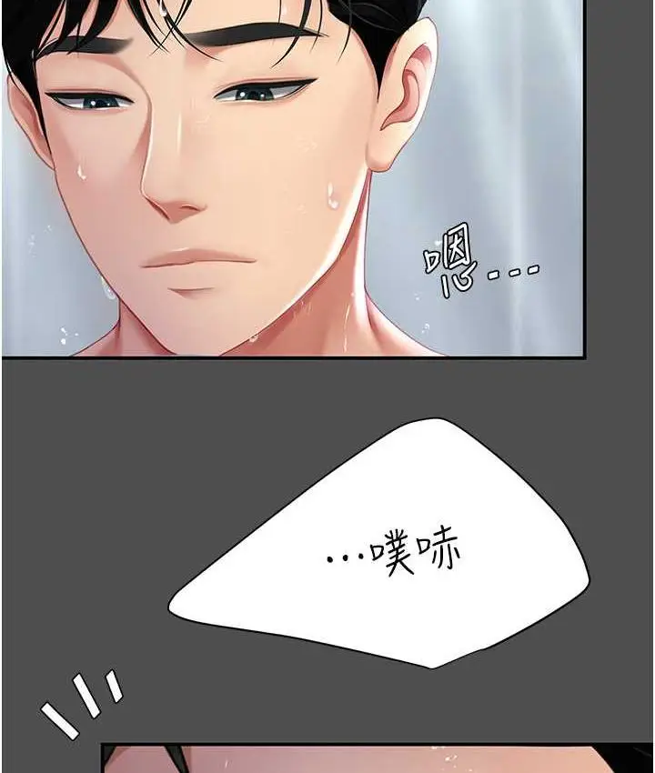 漫画《复仇母女丼》第55话第113张图