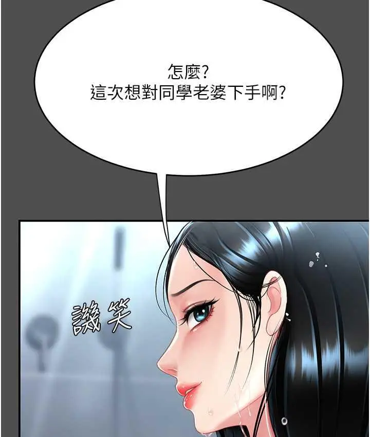 漫画《复仇母女丼》第55话第115张图