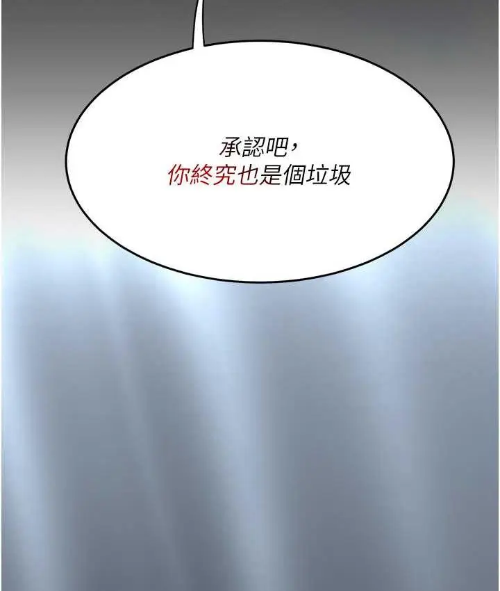 漫画《复仇母女丼》第55话第117张图