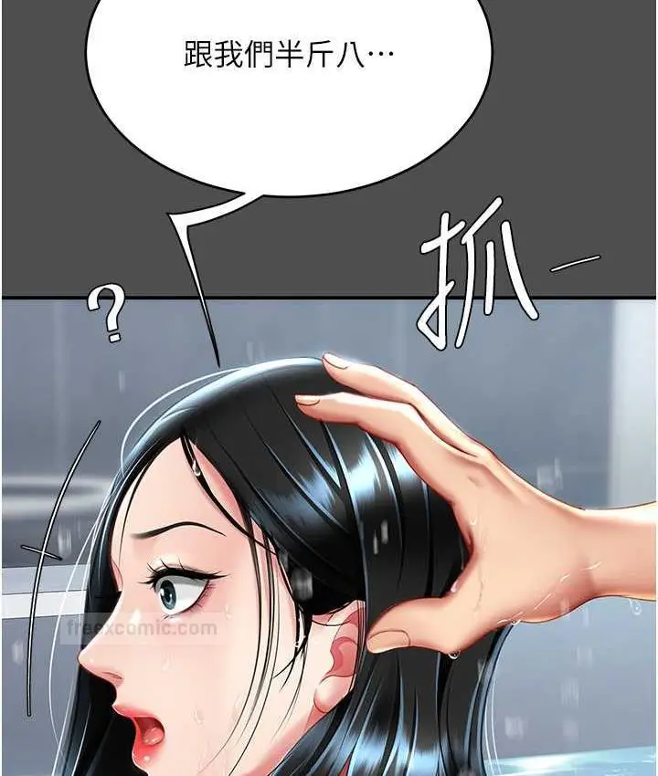 漫画《复仇母女丼》第55话第120张图