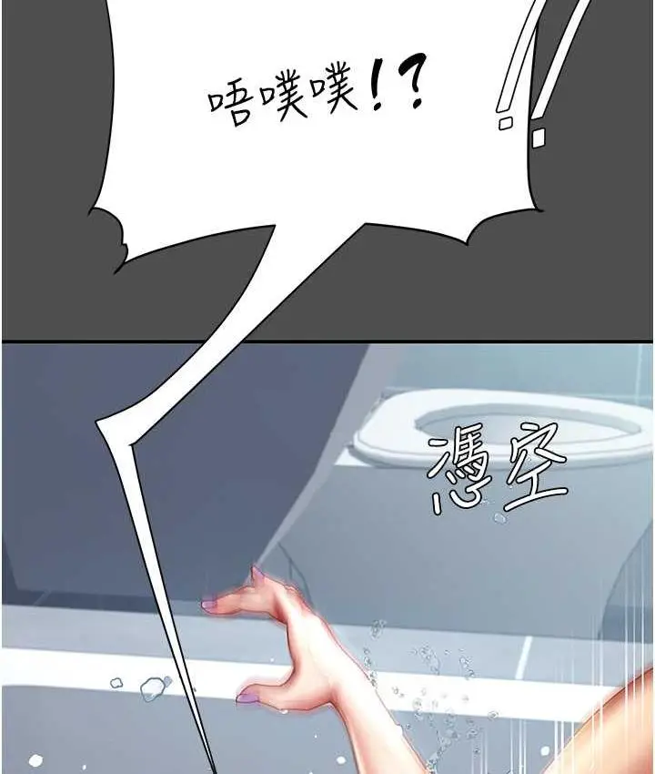 漫画《复仇母女丼》第55话第122张图