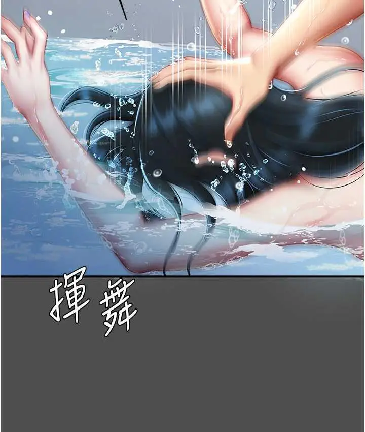 漫画《复仇母女丼》第55话第123张图