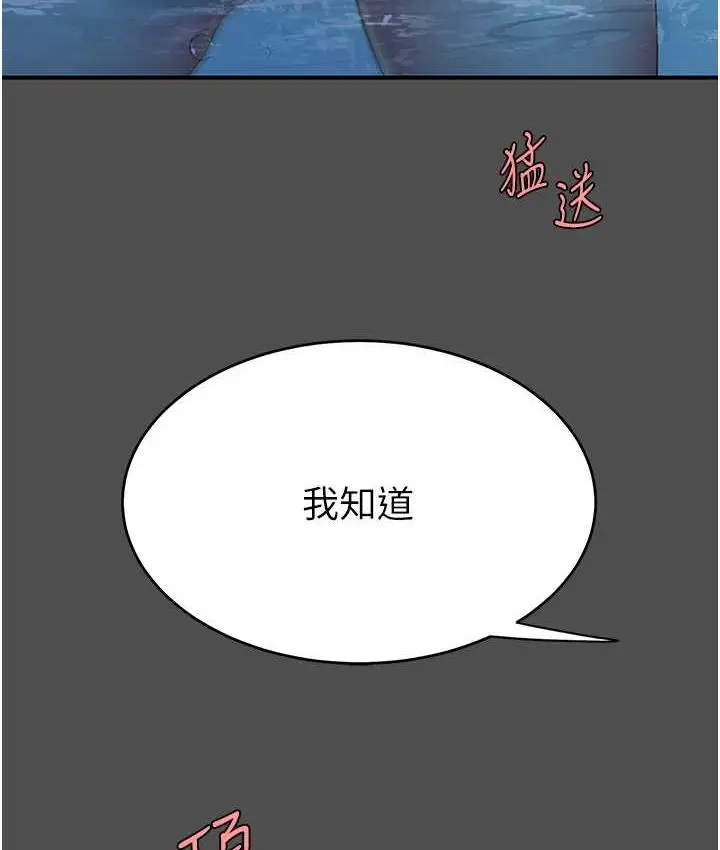 漫画《复仇母女丼》第55话第126张图