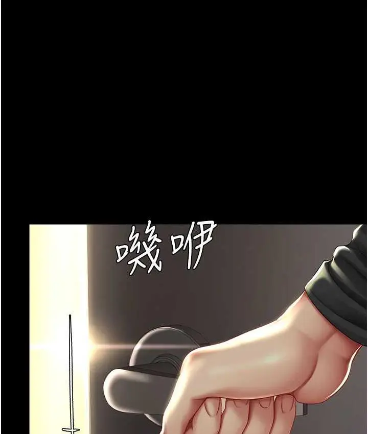 漫画《复仇母女丼》第55话第13张图