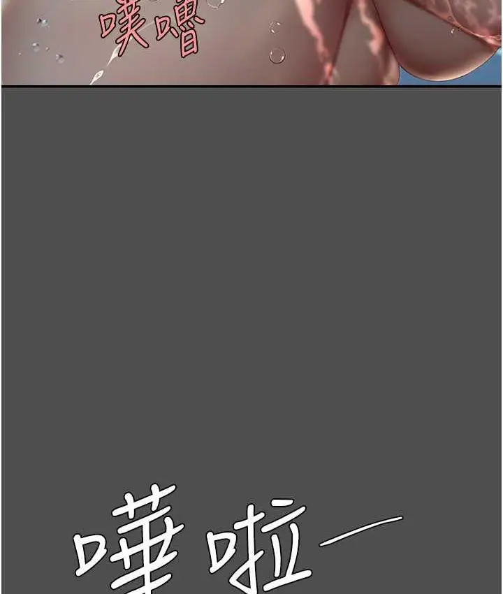 漫画《复仇母女丼》第55话第133张图