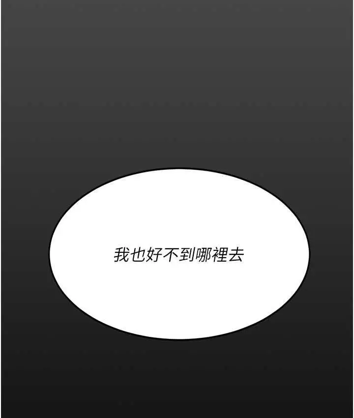 漫画《复仇母女丼》第55话第139张图