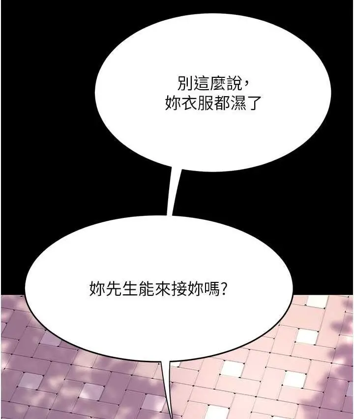 漫画《复仇母女丼》第55话第145张图