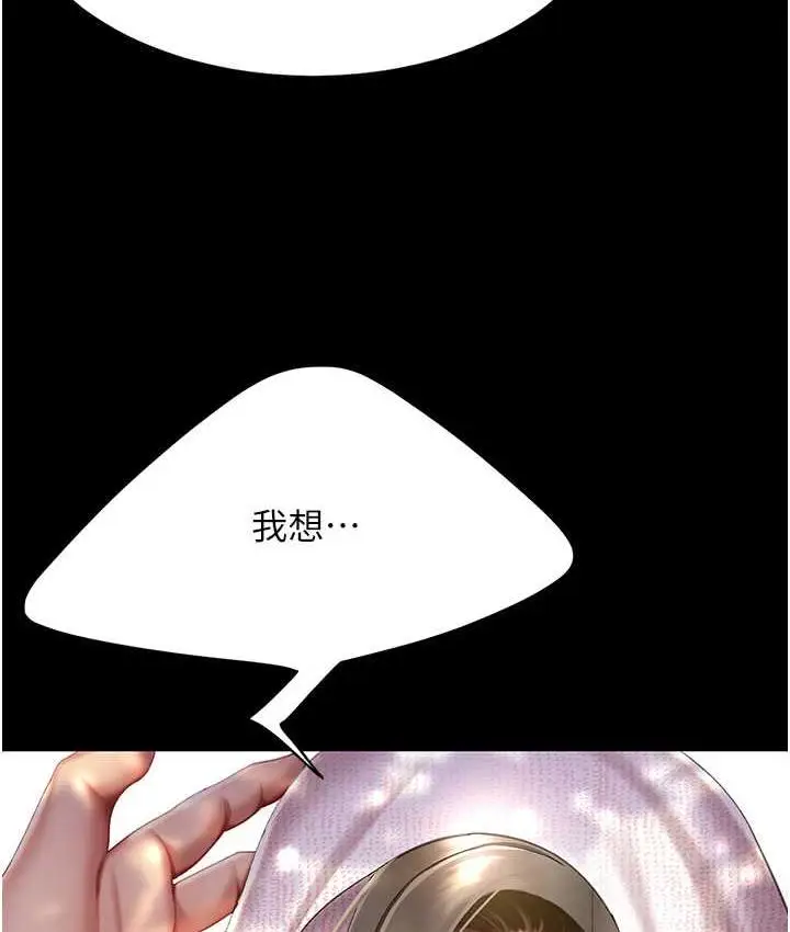 漫画《复仇母女丼》第55话第148张图