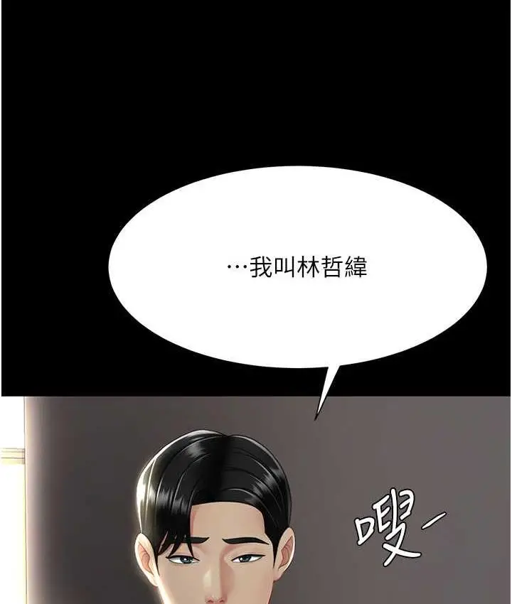 漫画《复仇母女丼》第55话第15张图
