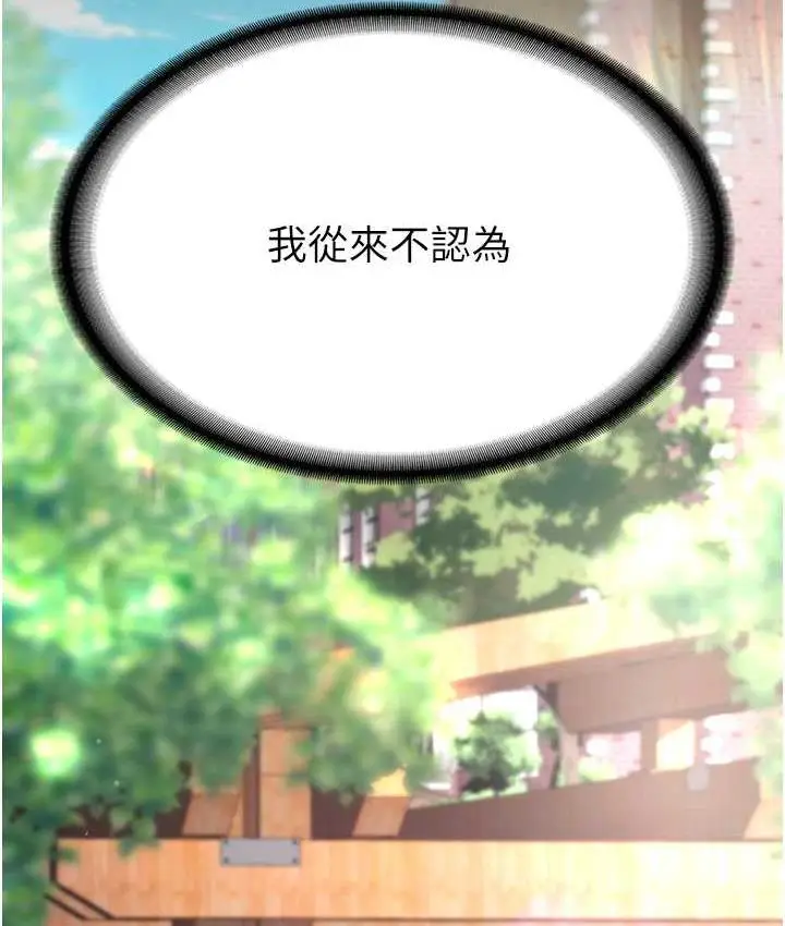 漫画《复仇母女丼》第55话第155张图