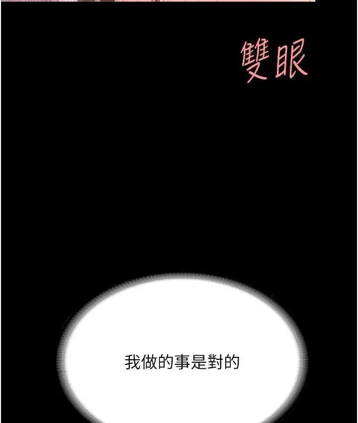漫画《复仇母女丼》第55话第161张图