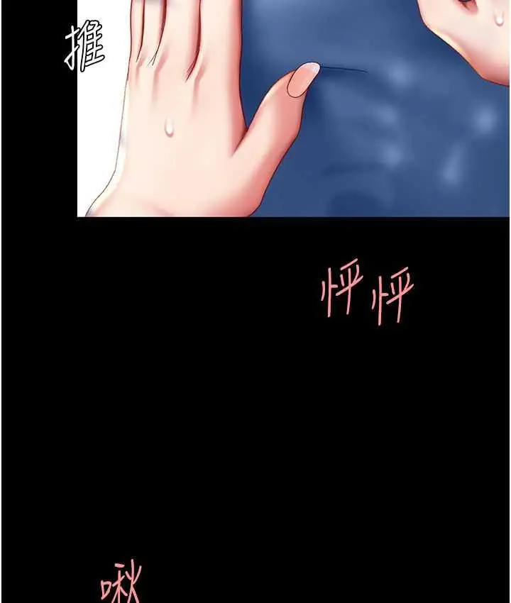 漫画《复仇母女丼》第55话第163张图