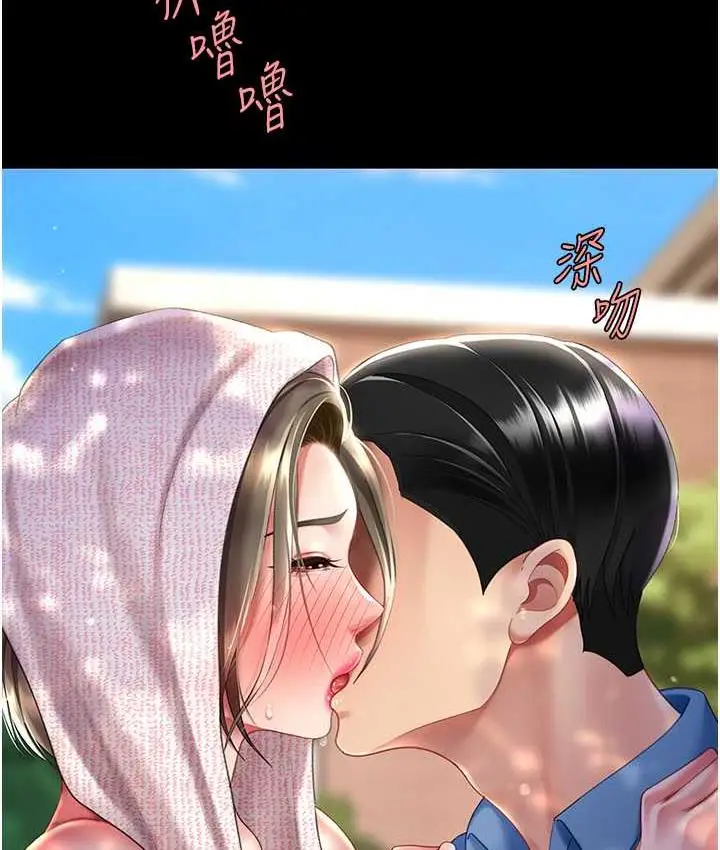 漫画《复仇母女丼》第55话第164张图