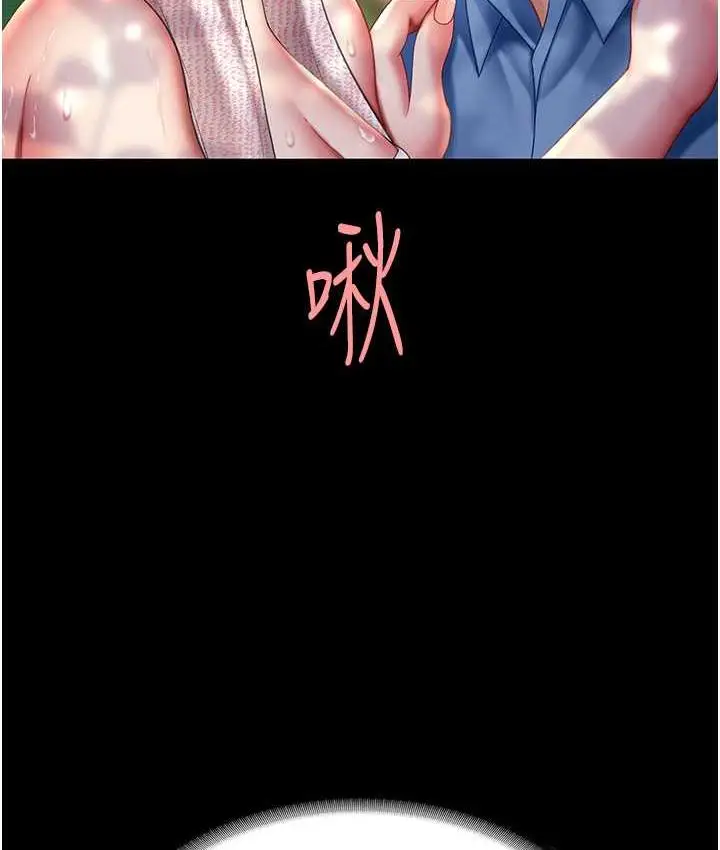 漫画《复仇母女丼》第55话第165张图