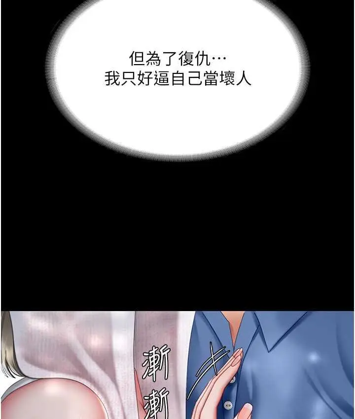 漫画《复仇母女丼》第55话第166张图