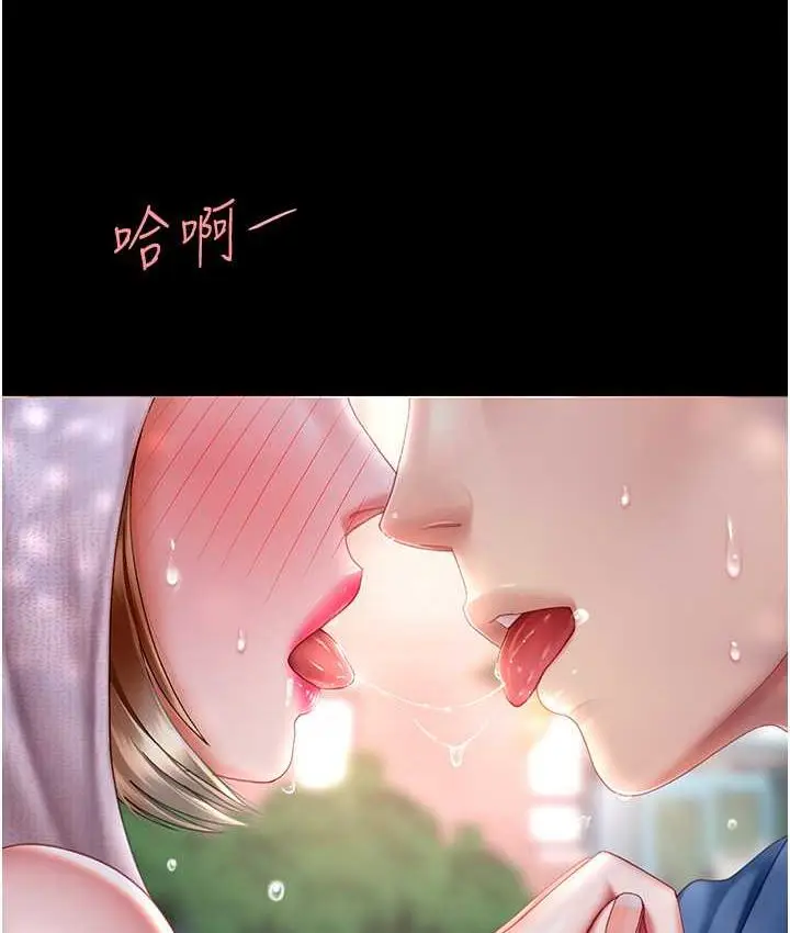 漫画《复仇母女丼》第55话第168张图