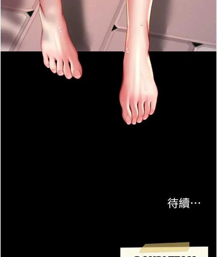 漫画《复仇母女丼》第55话第173张图