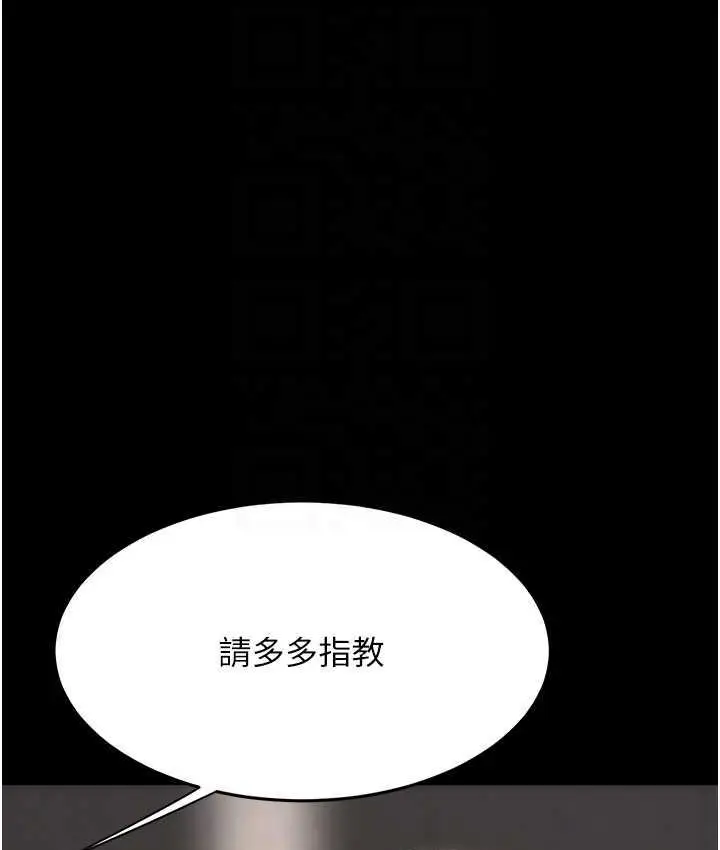 漫画《复仇母女丼》第55话第18张图