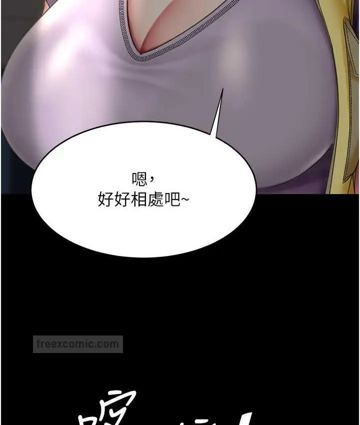 漫画《复仇母女丼》第55话第20张图