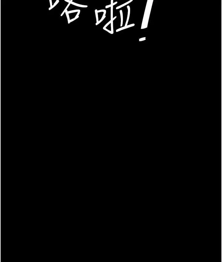 漫画《复仇母女丼》第55话第21张图