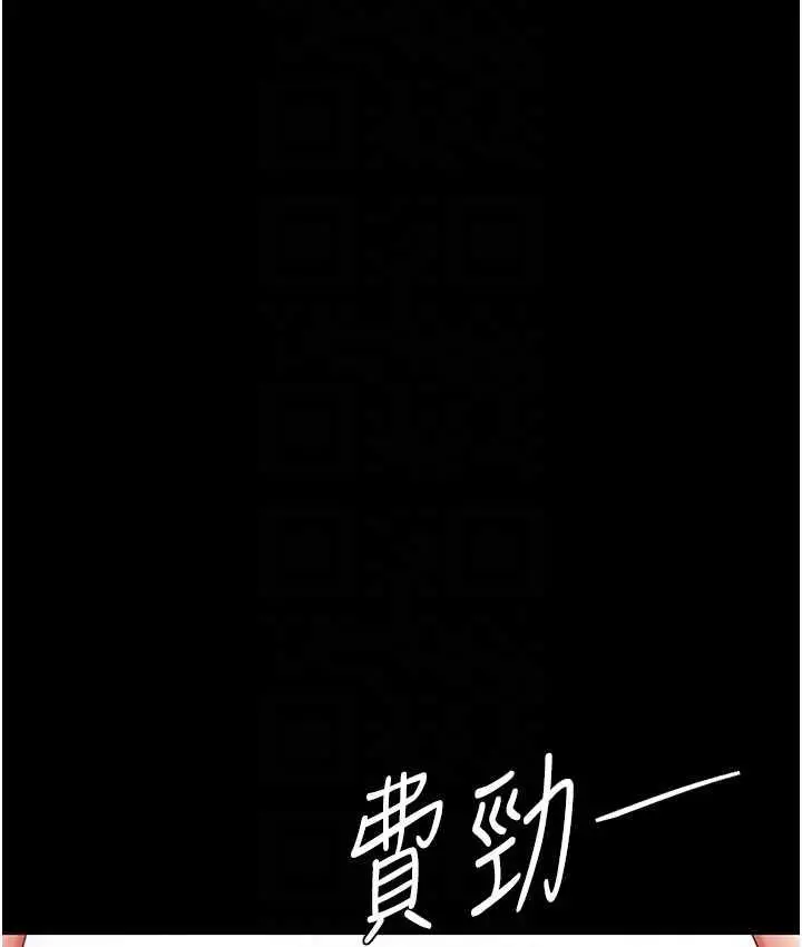漫画《复仇母女丼》第55话第28张图