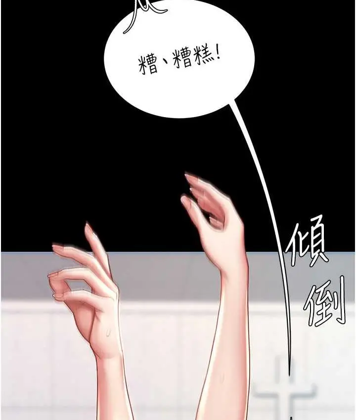 漫画《复仇母女丼》第55话第34张图