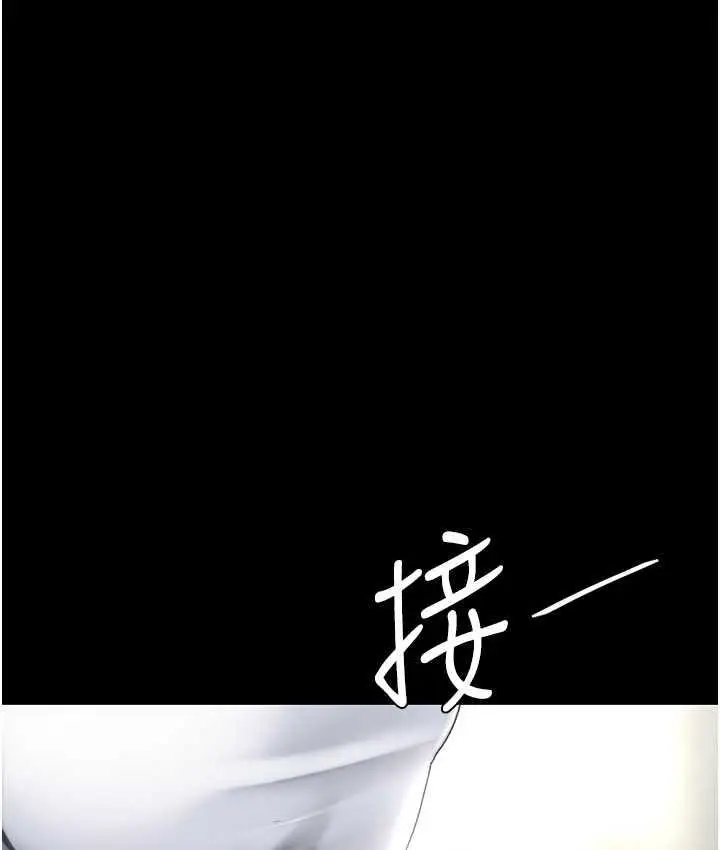 漫画《复仇母女丼》第55话第37张图