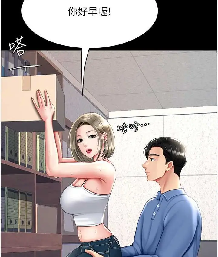 漫画《复仇母女丼》第55话第45张图