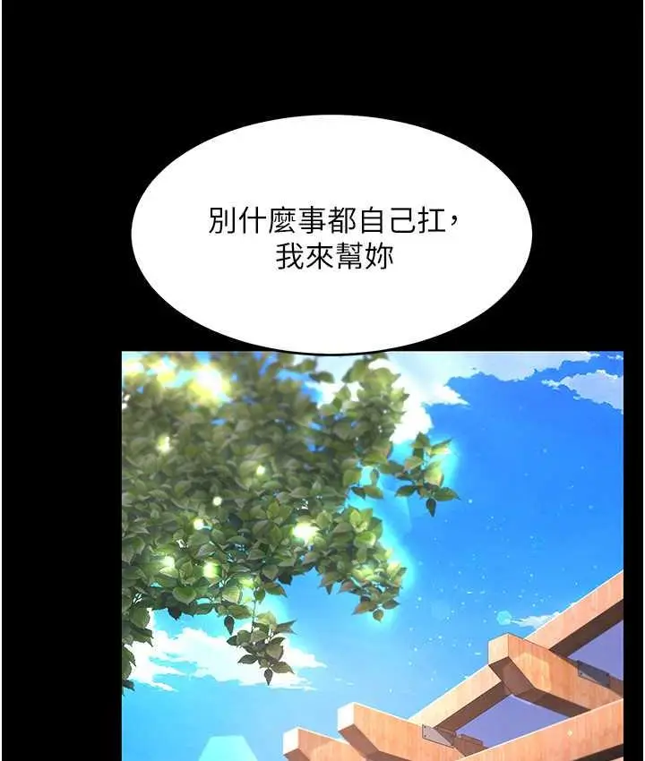漫画《复仇母女丼》第55话第48张图