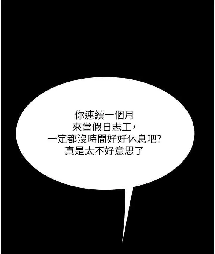 漫画《复仇母女丼》第55话第52张图
