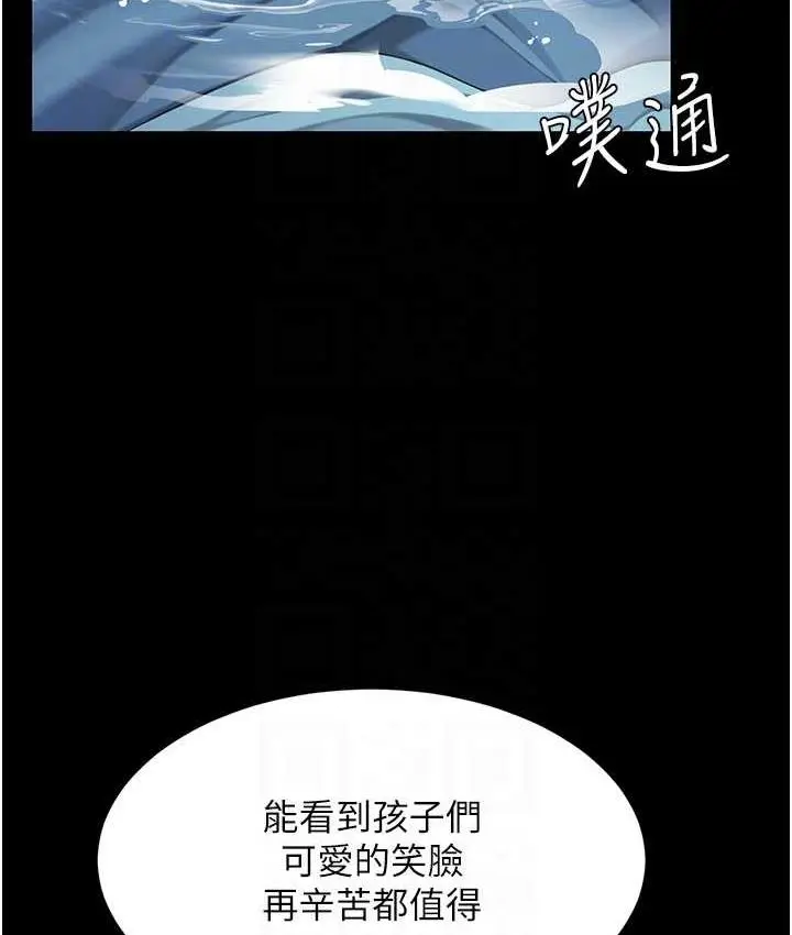 漫画《复仇母女丼》第55话第54张图