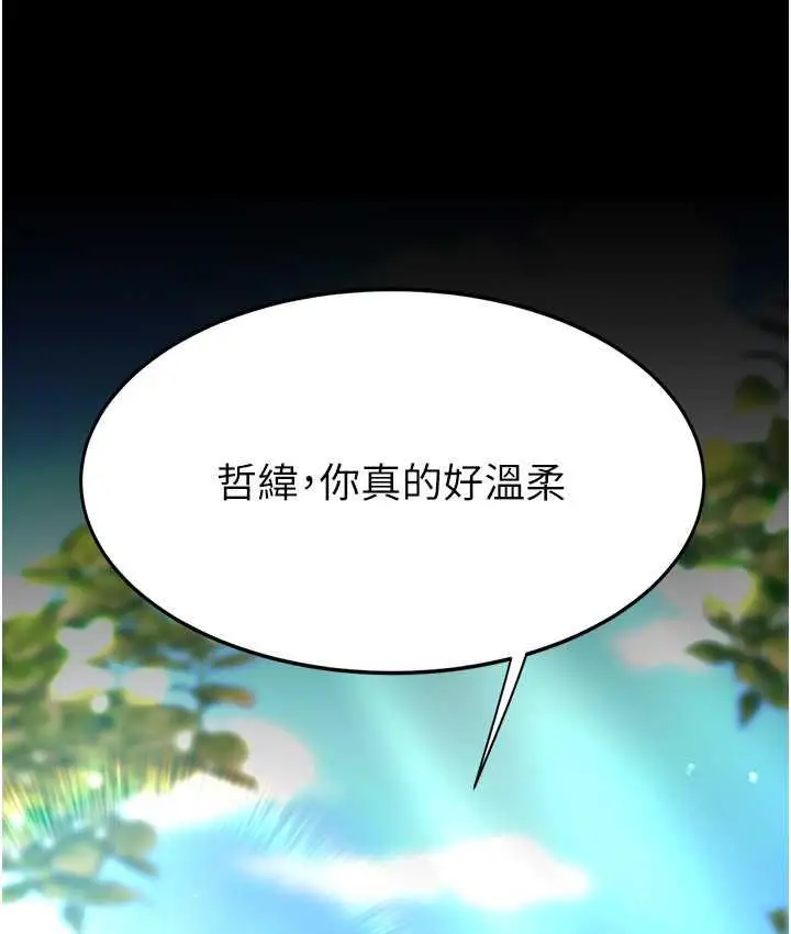 漫画《复仇母女丼》第55话第57张图