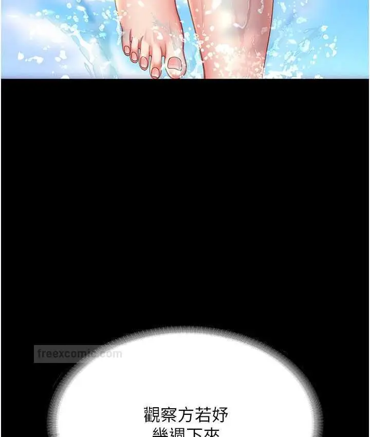 漫画《复仇母女丼》第55话第60张图
