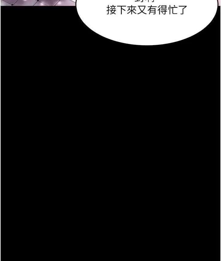 漫画《复仇母女丼》第55话第63张图