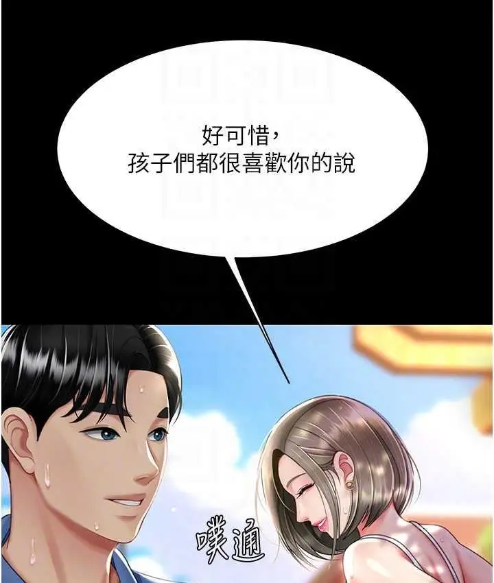 漫画《复仇母女丼》第55话第64张图