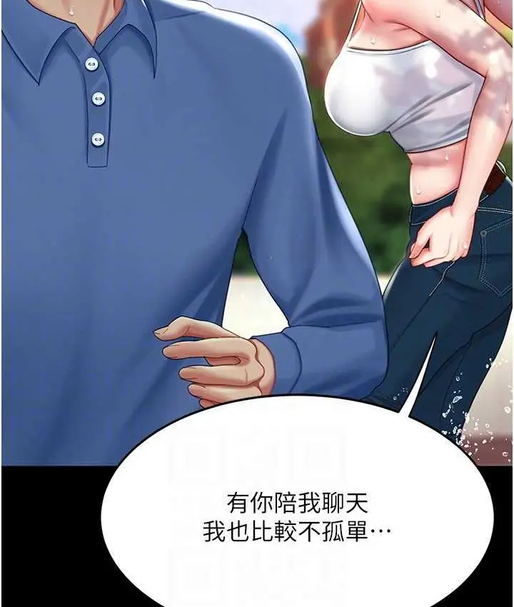 漫画《复仇母女丼》第55话第65张图