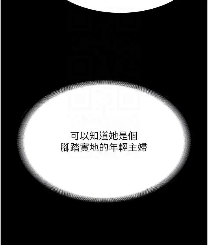漫画《复仇母女丼》第55话第66张图
