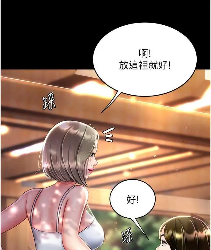 漫画《复仇母女丼》第55话第67张图