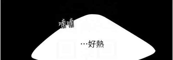 漫画《复仇母女丼》第55话第72张图