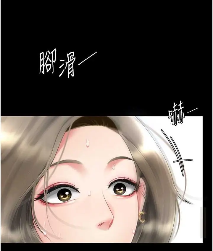 漫画《复仇母女丼》第55话第75张图